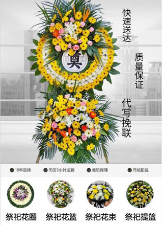 重庆铜梁区虎峰镇花圈代送